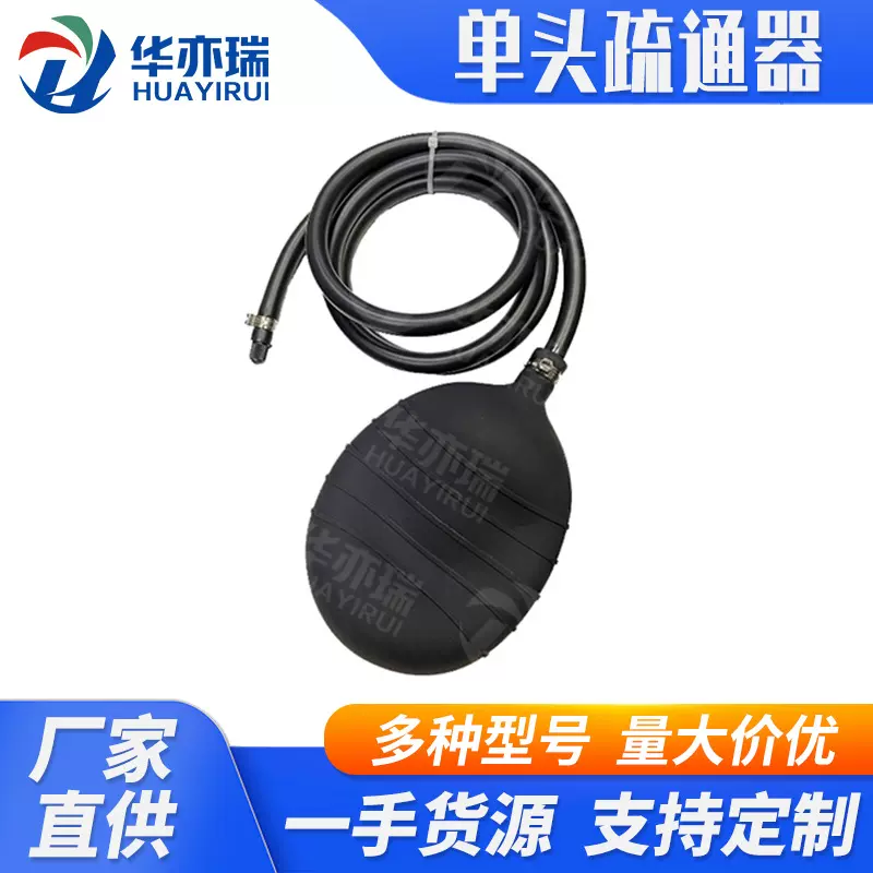 厂家直销优质来图来样加工生产单头橡胶硅胶管道疏通器橡胶气囊