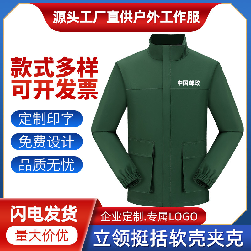Outdoor Windproof and Wear-Resistant Jacket with Corporate Printing, Group Uniform, Exclusive Logo Softshell Jacket with Hood