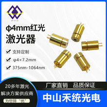 指示标线PDA 源头厂家 红光激光Φ4定位传感激光器 自主研发产品