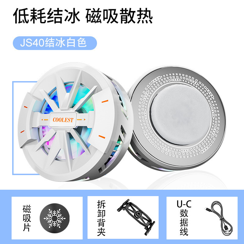新型携帯電話放熱器半導体凍結可能電池充電式デジタル表示静音磁気吸引無線充電|undefined