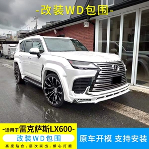 Yeni Lexus LX600 üçün Geniş Kuzov WD Qatran Ön/Arxa Dodaq, Təkər Qaşı Dəsti