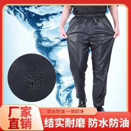皮裤男薄款宽松直筒防水防油工作服中老年耐脏抗风干活劳保皮尤