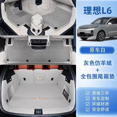 mat 24 L7 with ideal Universal Foot Pad - package-original-car-ideal-white-gray-imitation-cashmere-tail-box-all-inclusive-24-styles-ideal-l6