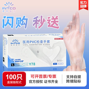 �Wُ���͌���Ӣ��PVC�t��Y78һ�������יz���t��ʳƷ�������\��