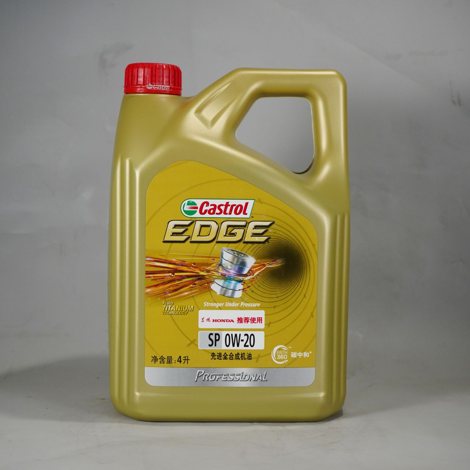 嘉实多极护本田版0w20全合成机油SP级GF6思域雅阁crv xrv凌派