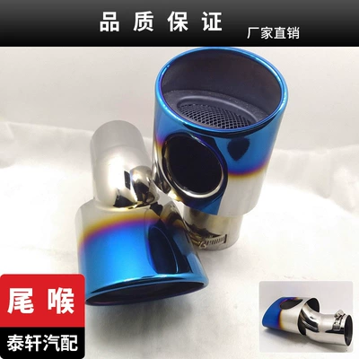 Applicable to 15 Cruze New fit special titanium blue modified muffler decorative exhaust pipe tail throat (Exhaust pipe)