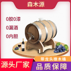 小型オーク樽メーカー直販、熟成バー、家庭用ビール、赤ワイン、バーティング樽、ステンレス鋼の蛇口付き空樽
