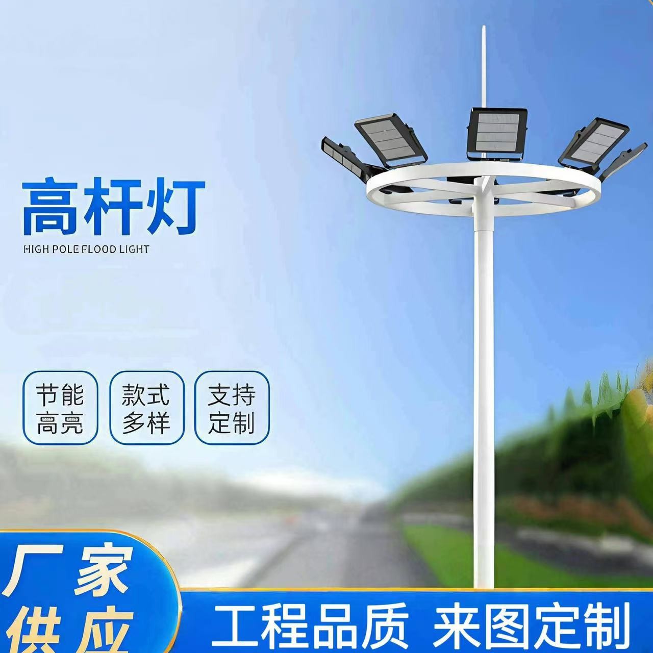 厂家批发 户外照明高杆灯广场球场公园升降式15-50米升降式高杆灯