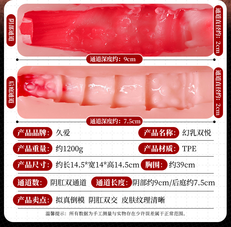 Magic Breast Double Pleasure Male Masturbation Cup in Skin Tone TPE — detail image 15