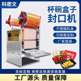 餐盒封口机手压外卖打包机烤肉封膜机饺子鸭货熟食卤味锁鲜包装机