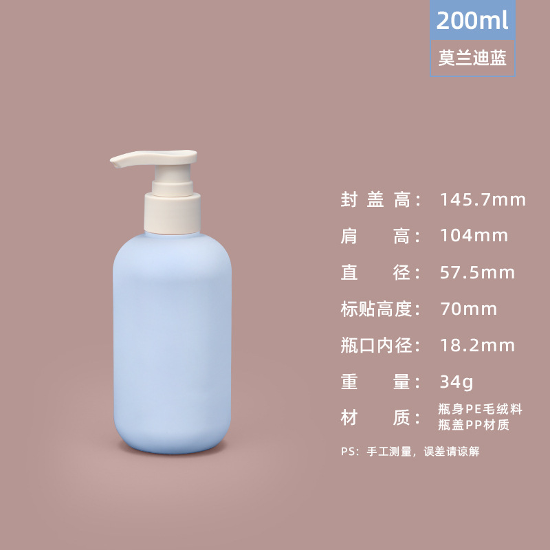 力宁PE毛绒软料牛油果绿分装瓶沐浴露乳液瓶旅行空压泵瓶洗护瓶|undefined