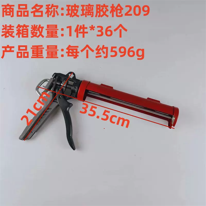 玻璃胶枪209加厚自动断胶省力家用通用型硅胶软胶压打胶硅酮胶