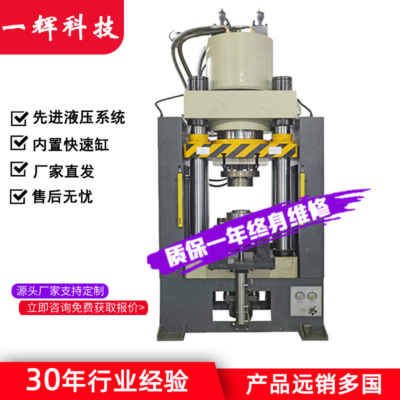 冷挤压油压机冷压成型机铝合金冷锻加工散热器油压机钛合金冷挤压