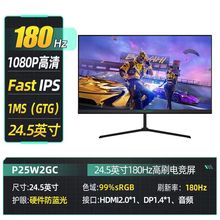 泰坦军团P25W2GC显示器24.5寸180Hz电竞FastIPS屏 P24H2GC P25W2R