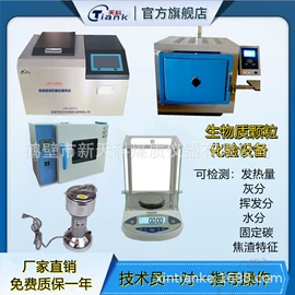 其他分析仪器;量热仪;定硫仪