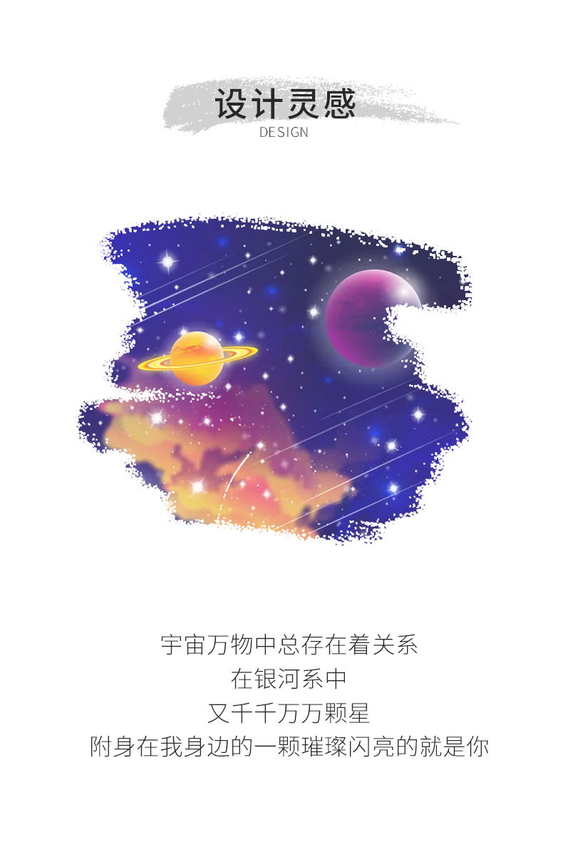 梦幻星球项链详情_03.jpg
