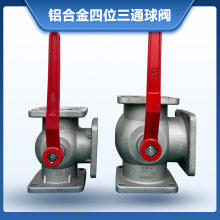 厂家直销洒水车配件油罐车四位三通球阀铝合金进水阀门65开关DN50