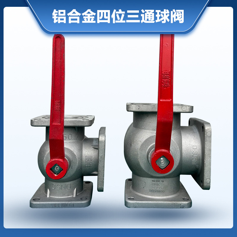 厂家直销洒水车配件油罐车四位三通球阀铝合金进水阀门65开关DN50