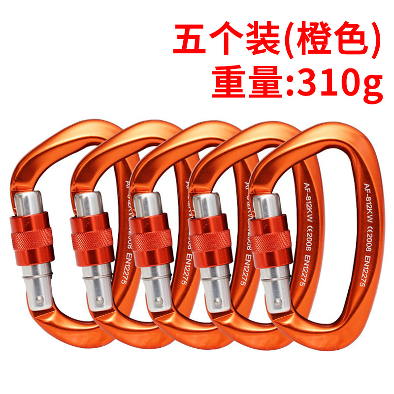 오렌지색 5팩 D형 메인 잠금 장치의 무게는 315g입니다.