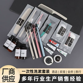 一次性酒店品;一次性洗沐漱;一次性牙刷
