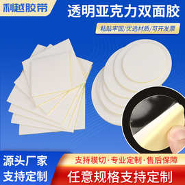 透明亚克力泡棉双面胶贴纳米手办DIY双面胶高粘度贴片强粘性拼接