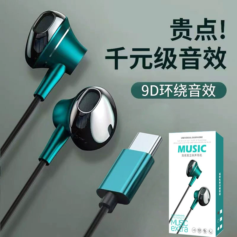 Новый металлический тяжелый бас наушники внутри уха Typec управление линией с пшеничными магнитами адсорбция наушники оптовая точка