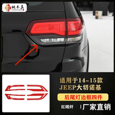 handle front desk modification: Other Automotive Interior Supplies - red-carbon-fiber-color-rear-taillight-frame-4-pieces