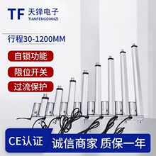 供應多種行程直流電動推桿推窗器升降推桿TF1224鋁合金電動伸縮桿