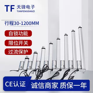 供应多种行程直流电动推杆推窗器升降推杆TF1224铝合金电动伸缩杆