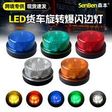 ��ó�羳12v24vLED���������ҳ��ߵ���ת��ʾ����������ʾ����