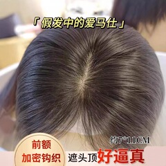 真发假发片女头顶增发量蓬松遮白发自然全真人发轻薄款刘海补发片