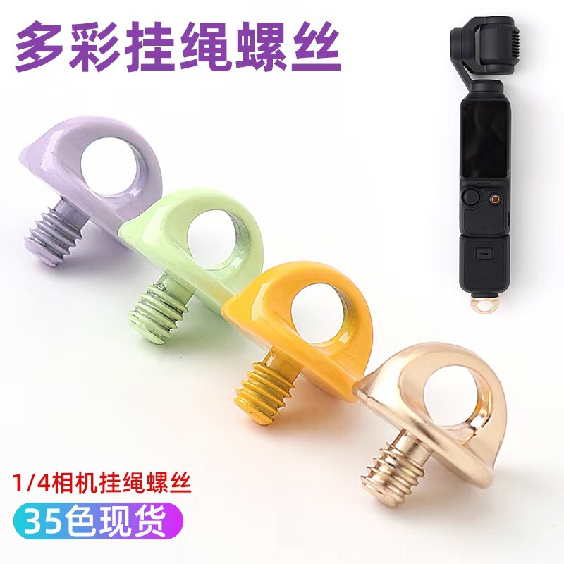 Suitable for Dji Osmo Pocket 3 Wrist Strap Camera Lanyard Osmo Pocket Camera 1/4 Screw
