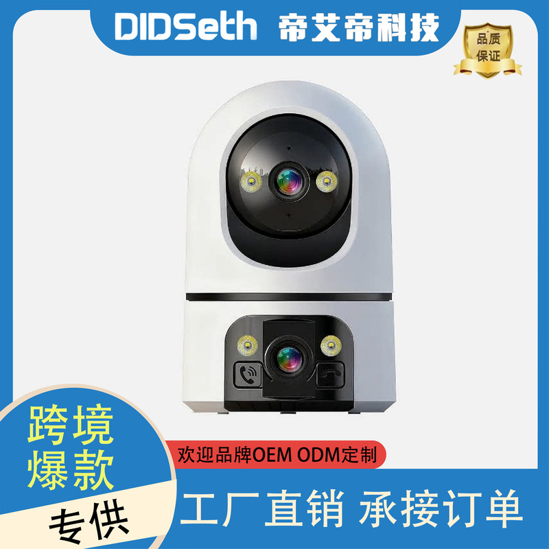 Okam Camera Indoor Monitor Dual-Lens Image Pan-Tilt Mobile Remote 6 Million Pixel Wifi Smart Security