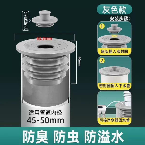 [【适用45/50mm】灰色★加厚六重防臭-送堵头]