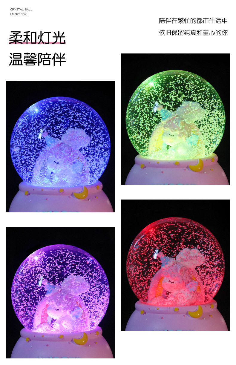 独角兽彩虹水晶球_09.jpg