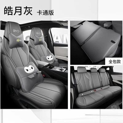 Modelə uyğun (Original) oturacaq örtükləri: Cover, Cross-Border Full-Cover Car Seat Cushion - haoyue-gray-cartoon-version-remarks-on-model-year-all-rear-seats-included