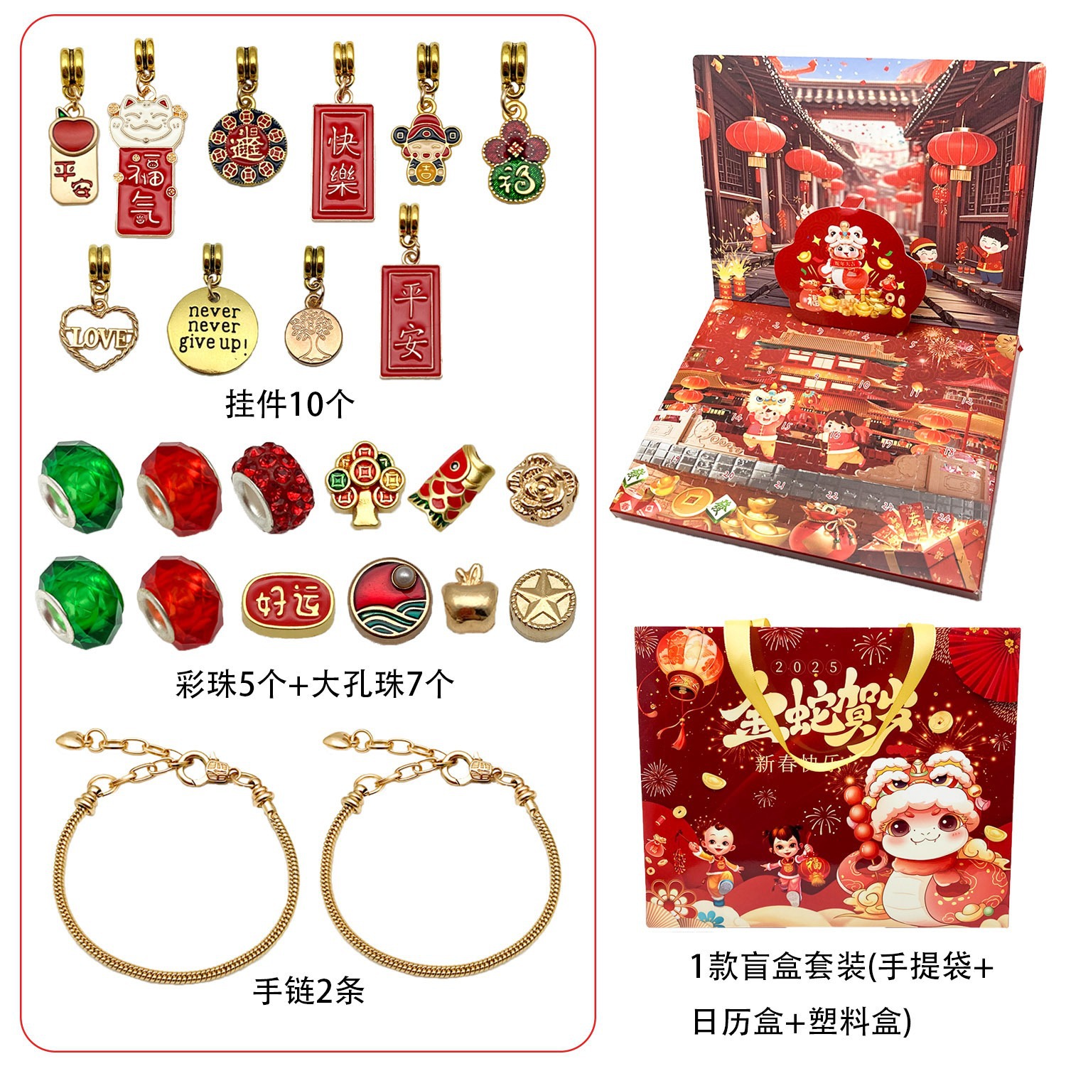 Rojo oro/plata Navidad 24 cuenta regresiva calendario ciego caja DIY dibujos animados niños regalo pulsera traje