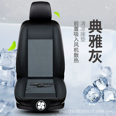Seat Cushion, Summer Cooling | Cool pad - ventilated-backrest-gray-12v-for-cars