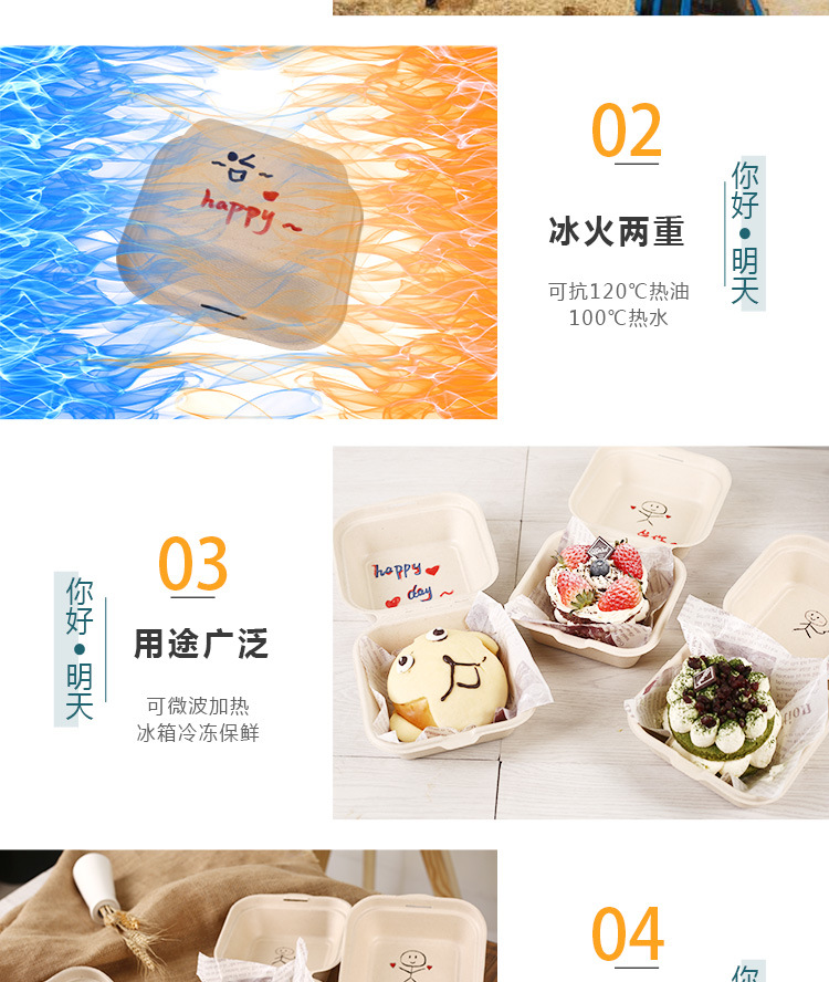 便当蛋糕纸盒_03