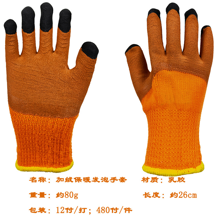 加绒保暖发泡手套