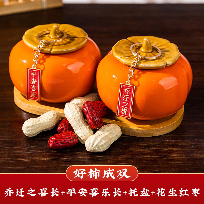 세라믹 감병 + 트레이 "좋은 감이 일어납니다"