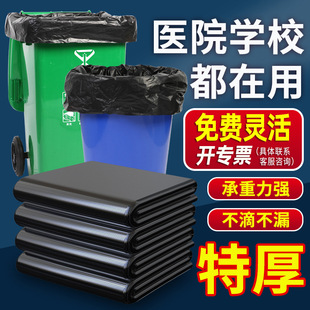 Large Garbage Bag, Large Thickened Extra Large Black Hotel Property Extra Large Extra Thick Plastic Bag Flat Mouth Commercial Wholesale
