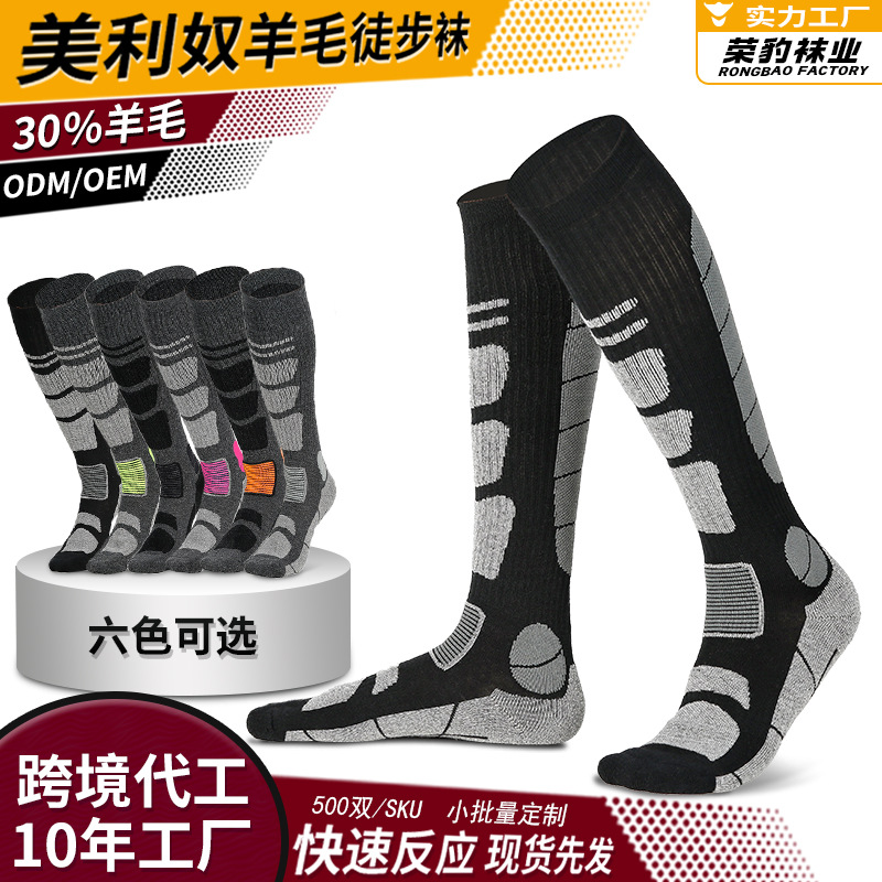호주산 가을 겨울 신상품, 하이킹 및 등산용 양말, 무릎 위 메리노 울 양말, 롱 스키 양말