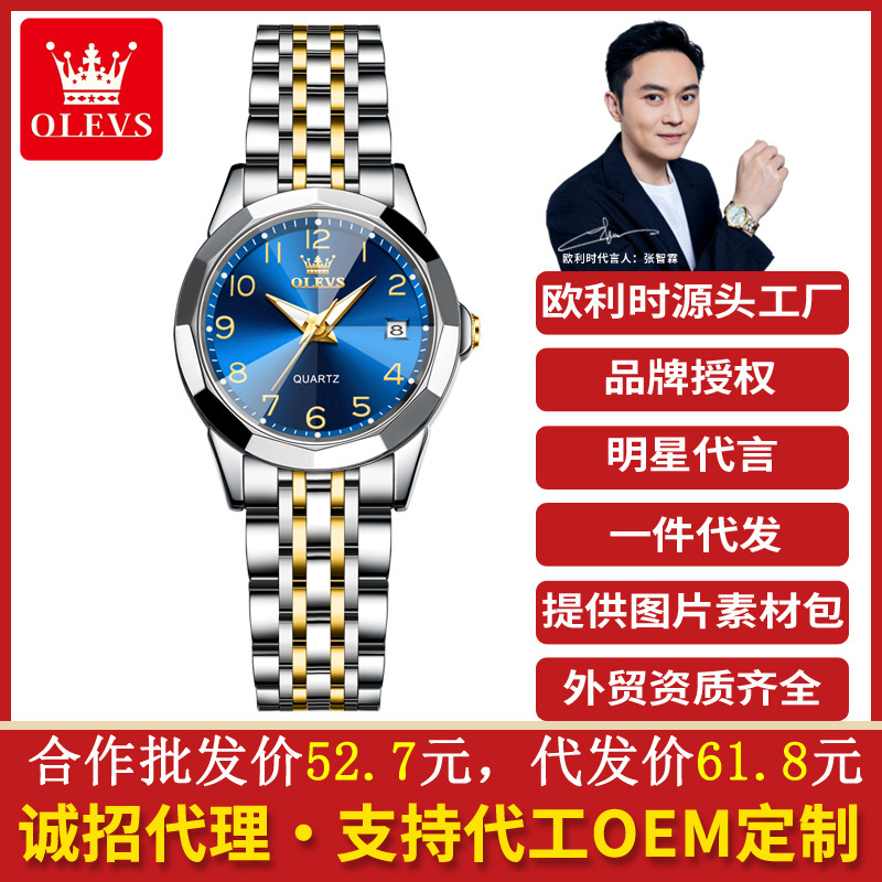 Oulisi Brand Quartz Watch Digital Dial Waterproof Women's Watch Women's Watch for Middle-Aged and Elderly Women's Watch for Mom