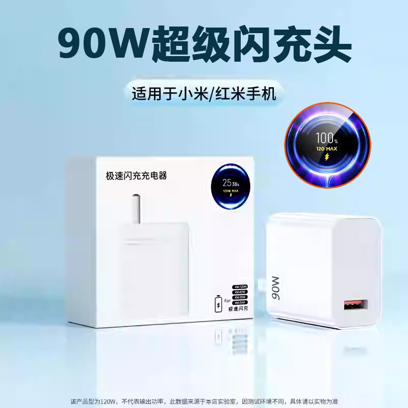 适用小米120W超级闪充头Note14/15充电器K70快充67W红米手机插头|undefined