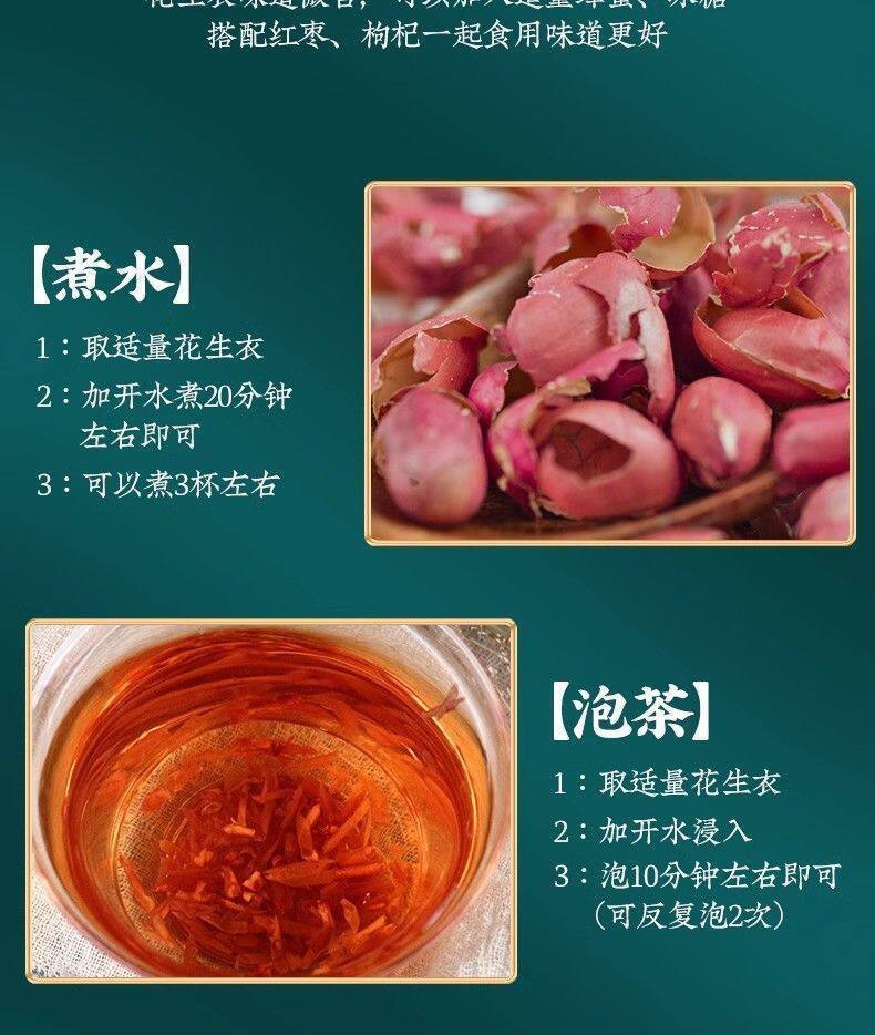 Peanut Skin (Arachis hypogaea) — Dried Red Peanut Testa for Five-Red Soup & Herbal Tea in use