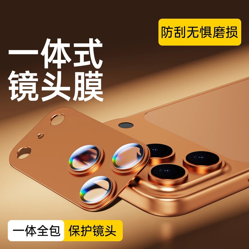 Suitable for Apple 17 Lens Film Iphone17Promax Armor Frosted Camera Protective Film 17Air All-Inclusive