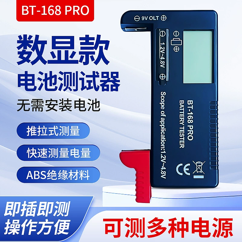 Тестер батареи BT-168PRO может измерять напряжение батареи 18650, высокоточный прибор для измерения батареи с цифровым дисплеем