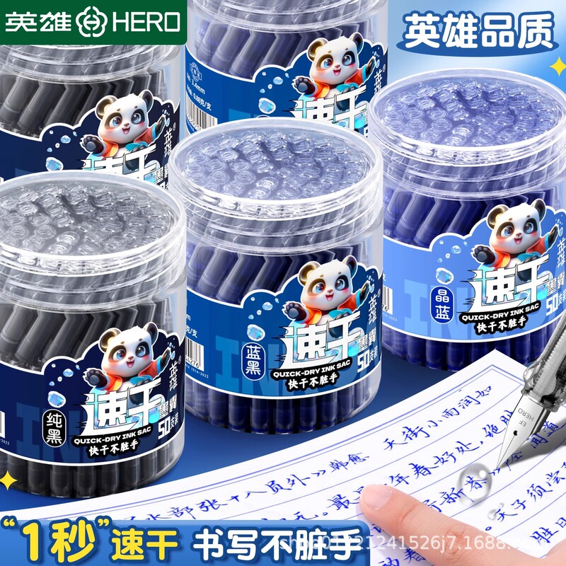 Hero pen ink bag quick-drying primary school students special replaceable 3.4mm black 50 barrel ink bag wholesale