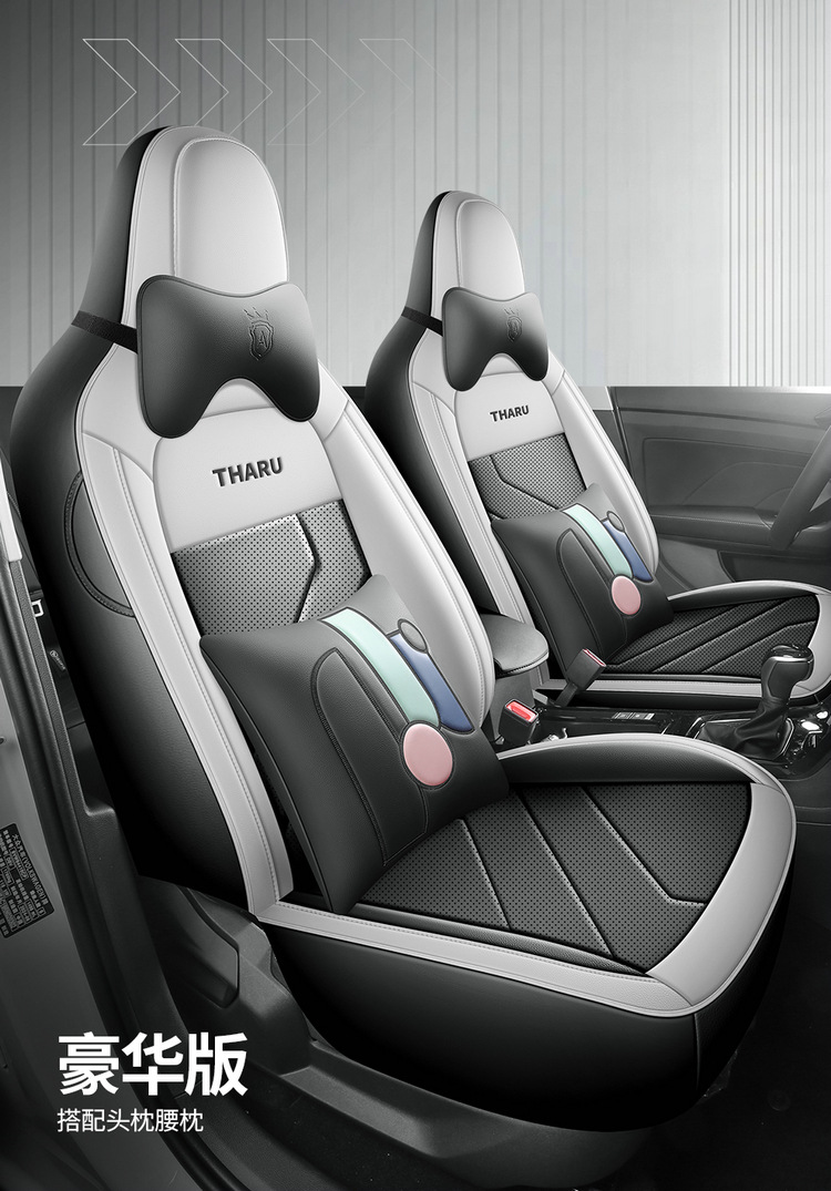 2025 New 1.5L Ruijin Edition Tuyue Car Seat Cover Special Full-Surrounded Leather Cushion Cover